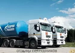 Ещё отзывы сотрудников